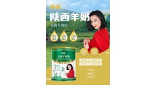 畅哺羊奶粉图2