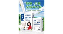 羊奶厂家新疆伊犁新天雪乳业供应善能高钙富硒配方羊奶粉图2
