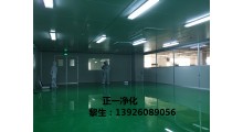 广州sc 食品无菌车间装修价格 佛山化妆品无菌室装修设计图1