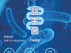 2023青岛保健品博览会|母婴营养及益生菌健康产品展