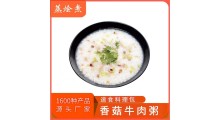 外卖半成品速食粥料理包批发 冷冻成品即食方便粥香菇牛肉粥料包图2
