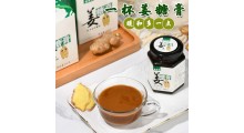 姜糖膏代工贴牌图4