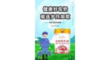 军农集团  岁月如歌全脂驼乳粉图2