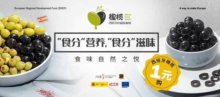 1669362941447850.jpg 202211_Olives_手机MTB Snacks-CH.jpg