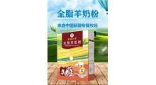 军农集团  丝路兵团全脂羊奶粉图2