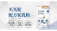 军农集团  买买驼配方驼乳粉图3
