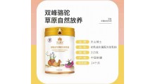 军农集团  天山骑士初乳益生菌配方驼乳粉图3