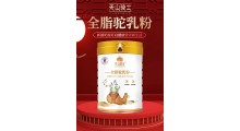 军农集团  天山骑士初乳益生菌配方驼乳粉图4
