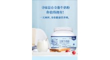 军农集团  寻味昆仑全脂牛奶粉图2