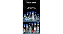 婚礼定制包装矿泉水图1