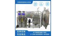 反渗透纯水设备工业电子半导体制造纯净水系统商用净水器图1