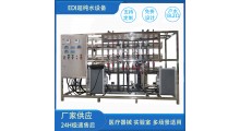 自来水净化半导体清洗专用EDI超纯水设备去离子净化纯化水系统图1