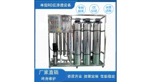 反渗透设备学校直饮水系统全自动智能净化设备工业纯水机图1