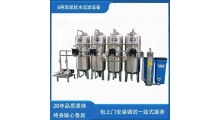 原水处理工业制造全自动RO反渗透设备去离子纯净水设备图1