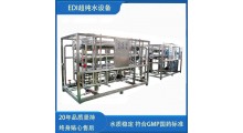 EDI超纯水机反渗透ro净水设备医院实验室高纯水机纯化水系统图1