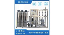 工业净水器反渗透水处理设备去离子超纯水直饮水系统图1