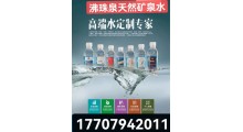 江西矿泉水贴牌可定制图1