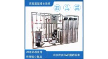 EDI超纯水机反渗透ro净水设备医院实验室高纯水机纯化水系统图1