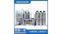 反渗透设备学校直饮水系统全自动智能净化设备工业纯水机图1