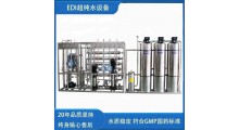 edi高纯水设备超纯水设备医疗器械纯化水系统图1