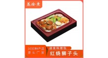 江苏中餐便当料理包供货商 即食方便菜红烧狮子头半成品预制菜图3