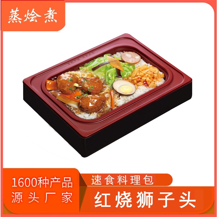 半成品预制菜