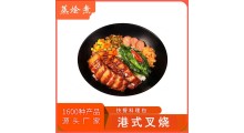 外卖半成品速食快餐供货商200g熟食菜包港式叉烧煲仔饭料理包图1