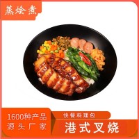 外卖半成品速食快餐供货商200g熟食菜包港式叉烧煲仔饭料理包