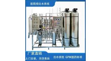 不锈钢ro反渗透设备自来水净化水处理系统工业纯净水设备图1
