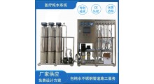 医疗器械行业纯化水系统反渗透edi去离子超纯水设备图1