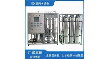 edi超纯水设备医院注射透析用水高纯水机纯化水系统图1