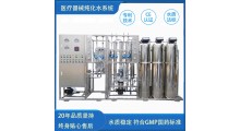 水处理反渗透设备纯水机盐水净水大流量去离子净水设备图1