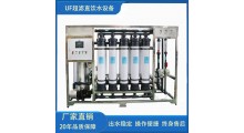 全自动单级反渗透纯净水生产设备电子化工一体化水处理设备图1