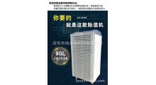 DH-902BC 除湿器工业仓库除湿机工业商用除湿机图3