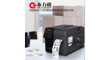 泰力格JE75工业级打印机 多功能彩色喷墨 打印机一体机商用图1