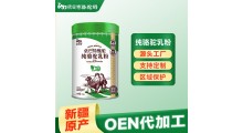 新疆骆驼奶粉厂家招代理代工贴牌图2