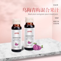 乌梅青梅混合果汁源头生产  oem代加工