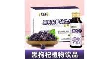 百未草黑枸杞植物饮品源头生产  oem代加工图1