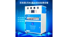 艾柯AK-SYFS-XZH实验室扩增DNA序列废水处理设备图1