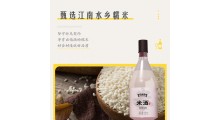 米酒源头生产  oem代加工图2