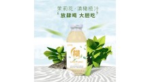 橄清茉莉花滇橄榄汁源头生产  oem代加工图2