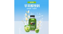 苹果醋饮料源头生产  oem代加工图1