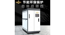 全预混低氮冷凝蒸汽发生器图1