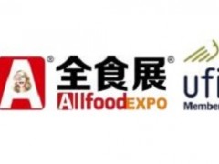 2023上海秋季全球高端食品展览会|糖果零食展|冰淇淋冷食展