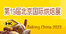 2023中国月饼定制展览会