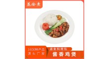 酒店特色半成品预制菜料理包 方便成品菜酱香鸡煲料盖浇饭料理包图2