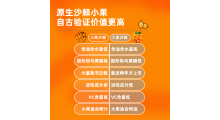 伊禧堂青海小果沙棘原浆 代理批发 一件代发图2