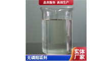 河北岳洋无磷缓蚀阻垢剂不含磷符合排放标准图1