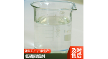 岳洋化工低磷缓蚀阻垢剂阻垢率强长期使用效果更佳图1