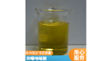 河北岳洋异噻唑啉酮原含量厂家生产品质良好价格最低图1